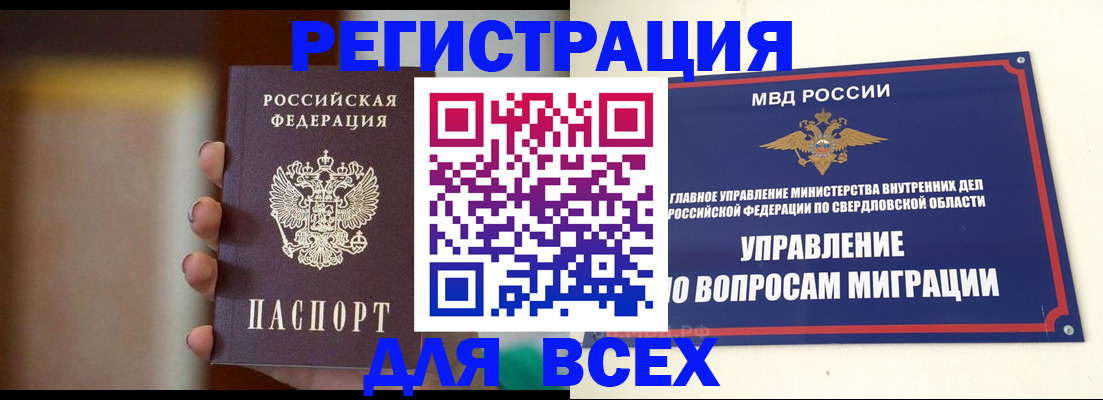прописка 2025 в Абдулино