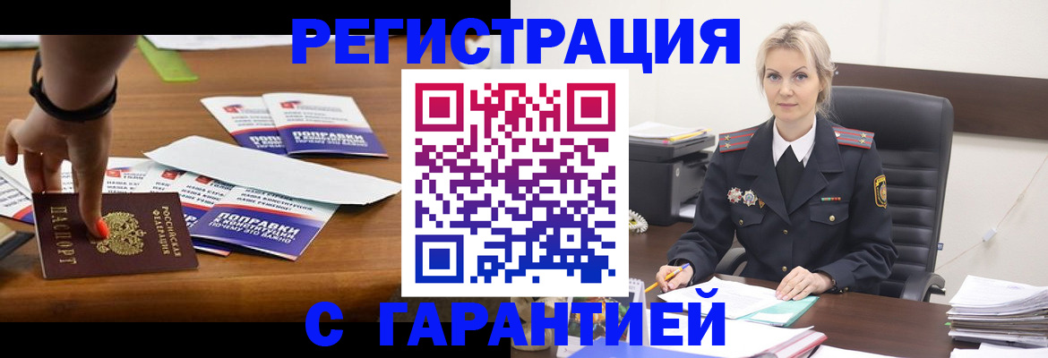 временная регистрация собственник в Абдулино