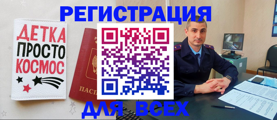 прописка в Абдулино