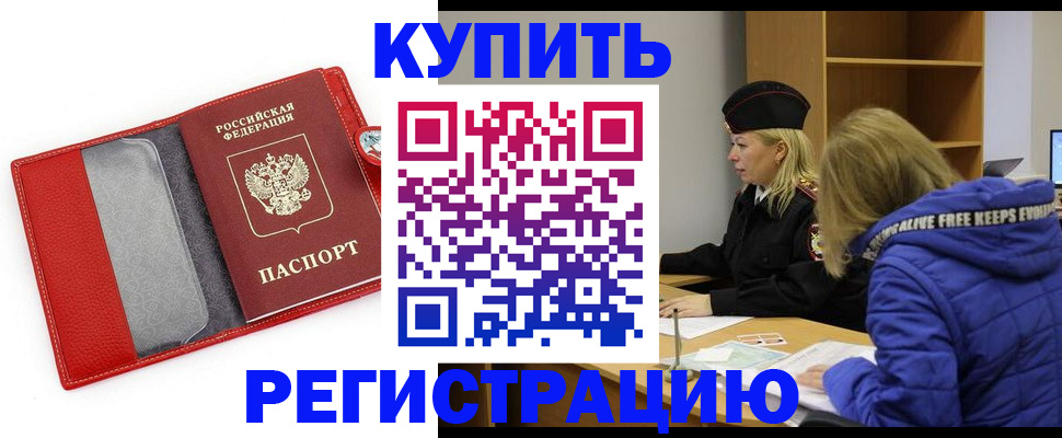 где прописаться в Абдулино