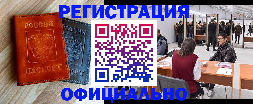 временная регистрация гарантия в Абдулино