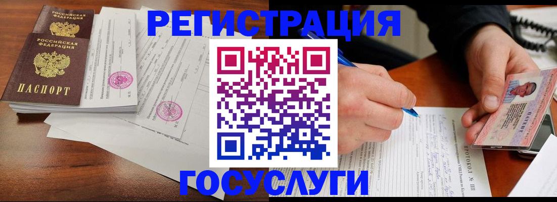прописка ребенка в Абдулино